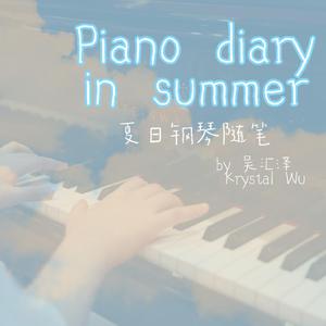 林间密语