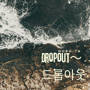 Dropout