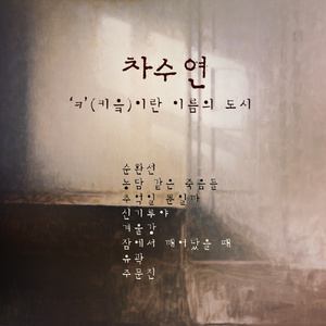 잠에서 깨어 났을 때