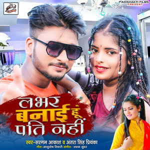 Labhar Banai Hoon Pati Nahi