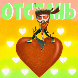 Otstan
