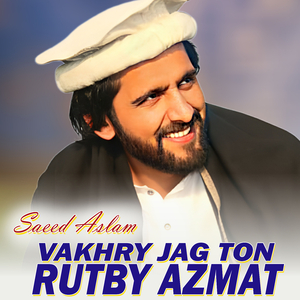 Van Sawaniya Sochan Ander (1)