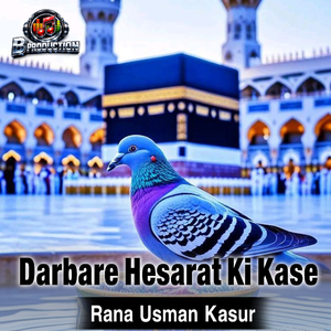 Darbare Hesarat Ki Kase