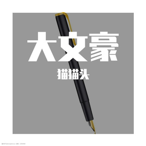 好兆头（pord by Lbeatz_）