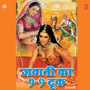 Lehango Kaanch Ko Suwa