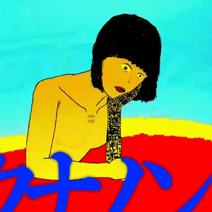 ポクナノンノ