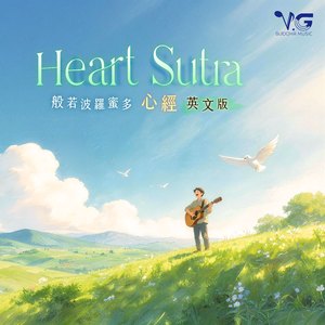 Heart Sutra-心经英文版