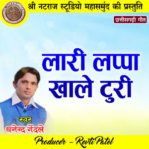 Lari Lappa Khale Turi