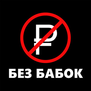 ТГК парилка (feat. deyezaxo & Buzyburger)