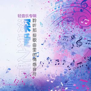那年风吹过(钢琴曲)