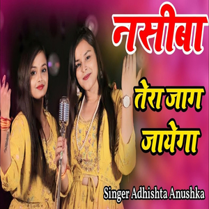 Nasiba Tera Jag Jayega