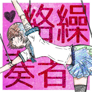 春隣の花火 (2022 ver)