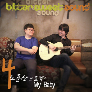 My Baby (Inst.)