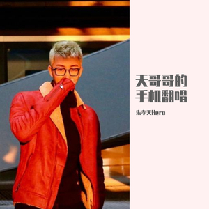 朋友们都结婚去了（声林之王II）（翻自 林宥嘉）