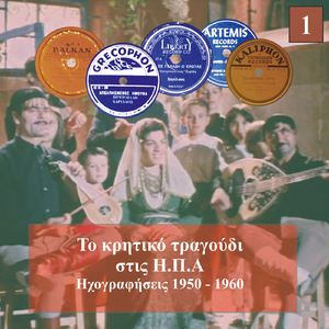 Το πονόμετρο δε βρέθηκε (ριζίτικο συρτό)