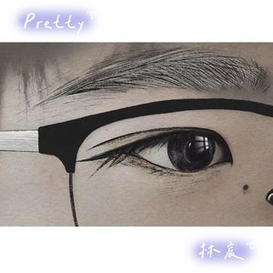 ...Am I Crazy? 伴奏