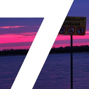 回忆破镜重圆⁠⁢⁢⁡⁢-回应(77remix)（ADdanger remix）