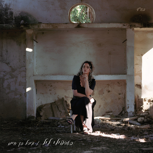 בערפילי ליל