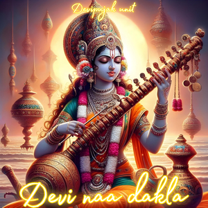 બજાર માં છોકરા ઉપાડી લીધા તારે દેવી આવે