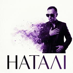 Наталі