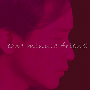 一分钟的朋友