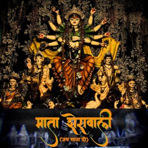 Mata Sherawali (Jai Mata Di)