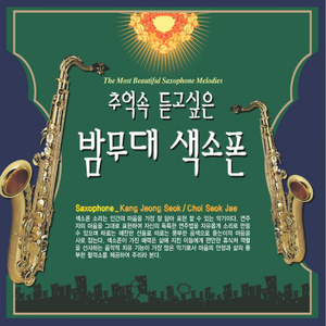 낙엽따라 가버린 사랑