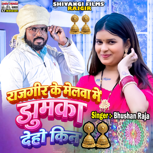 Rajgir Ke Melwa Me Jhumka Deho Kin