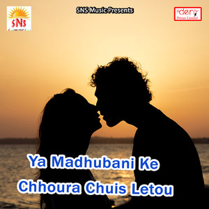 Tora Dekhaila Man Tarse He