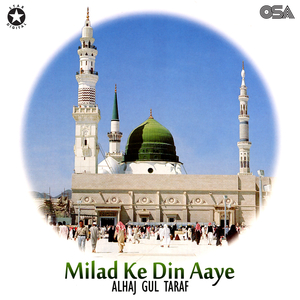 Eh Ahle Zahra Ke Hamd Qari