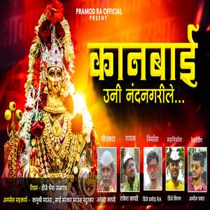 KANBAI UNI NANDAN NAGARILE