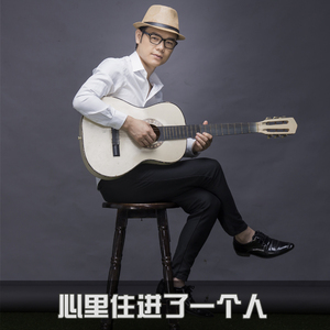 心里住进了一个人（DJ版）