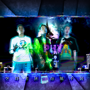 Traphy雀翡-China Town(ft.OJ,LiaoA)