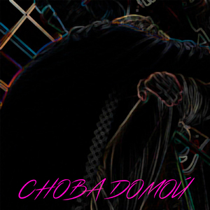 Домой!