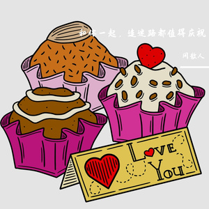 和你一起，连迷路都值得庆祝