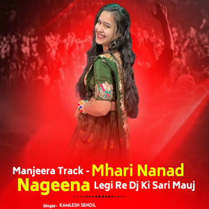 Manjeera Track Mhari Nanad Nageena Legi Re Dj Ki Sari Mauj