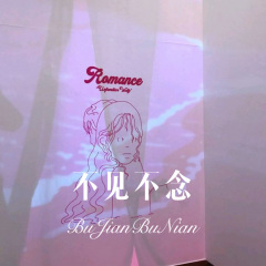 怎么办我想你 (Remix)