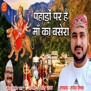 Pahadon Par Hai Maa Ka Basera