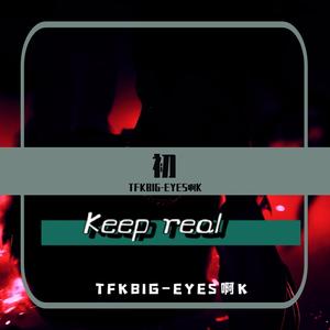 做我自己（Prod EVOMUSIC）