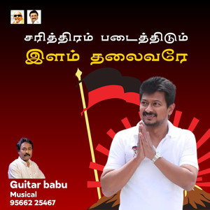 Sarithiram padaithidum ilam Thalaivarey (Political Anthem)