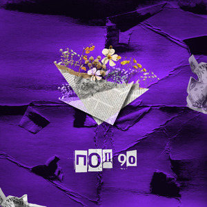 Хочешь больше?Возьми!