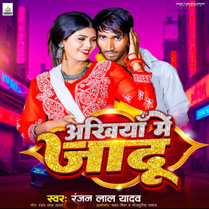 अखियाँ में जादू