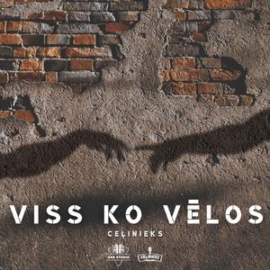 Viss, Ko Vēlos