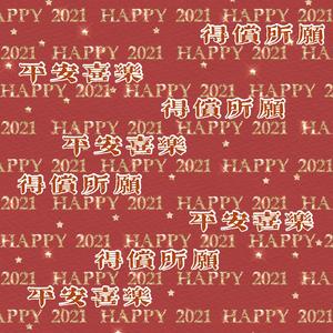 有生之年（翻自 孟梓）