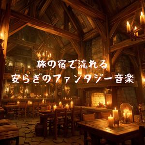 陽だまりのテラスでくつろぐ午後