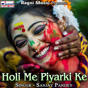Holi Me Piyarki Ke