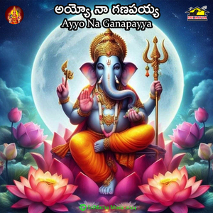 Ayyo Na Ganapayya (Ayyo Na Ganapayya)