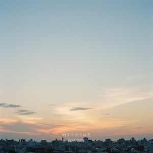 始まりそうな恋