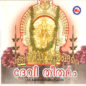 Ekaagra Maanasam