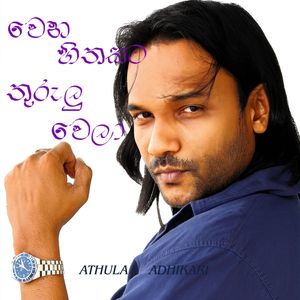 Wena Hithakata Thurulu Wela